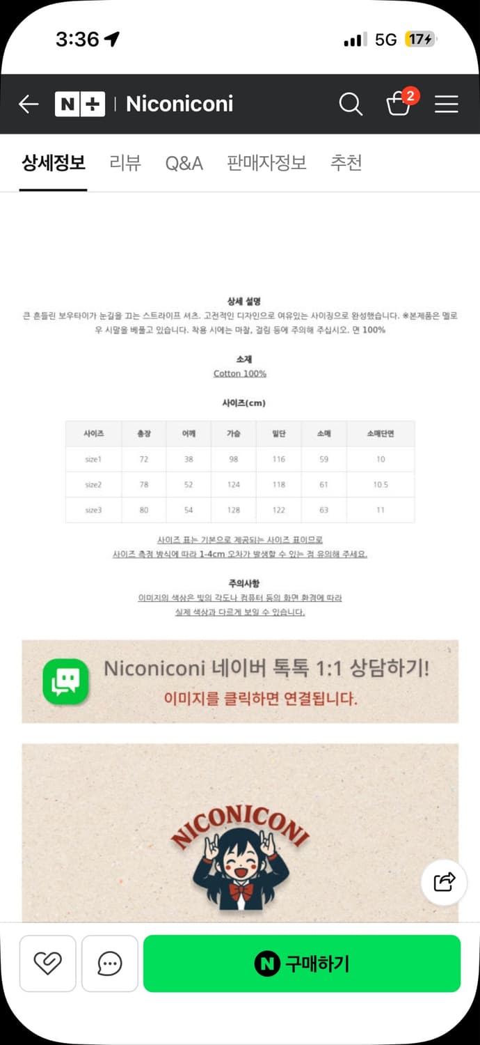 캐피탈 KAPITAL 스트라이프 셔츠 EK1488LSA 상품이미지4