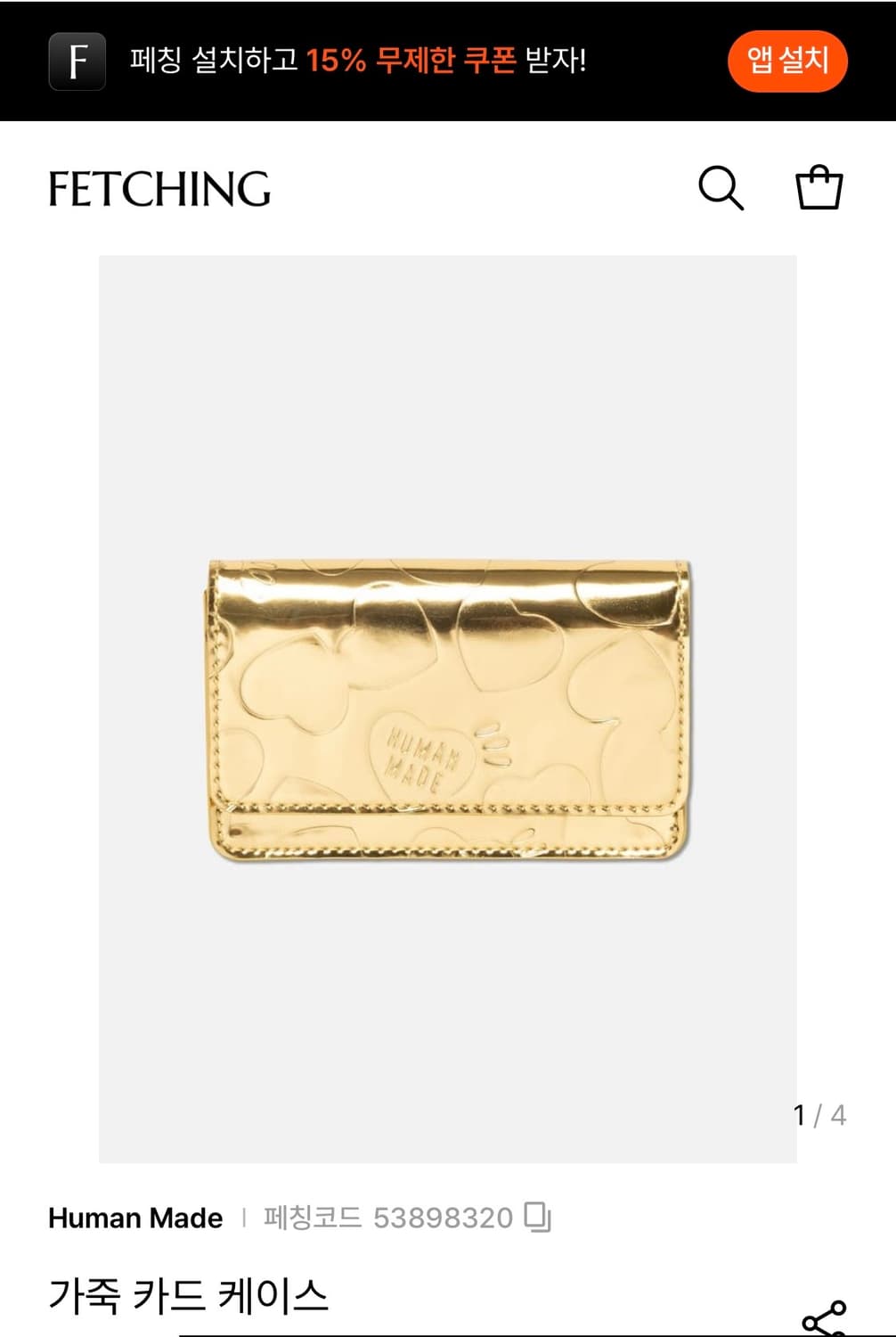 휴먼메이드 금색 소가죽 지갑 상품이미지1