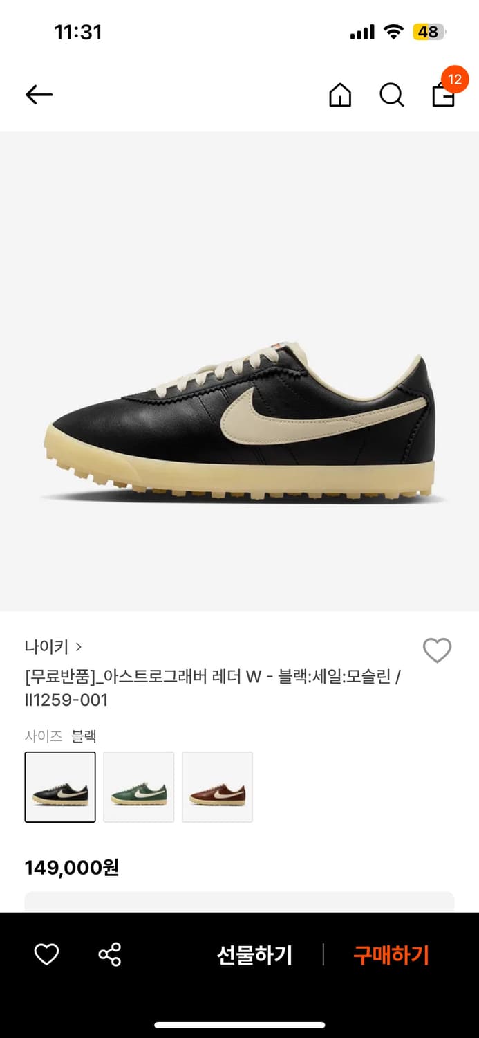 나이키 아스트로그래버 블랙 (여성 270 / 남성 260) 상품이미지4