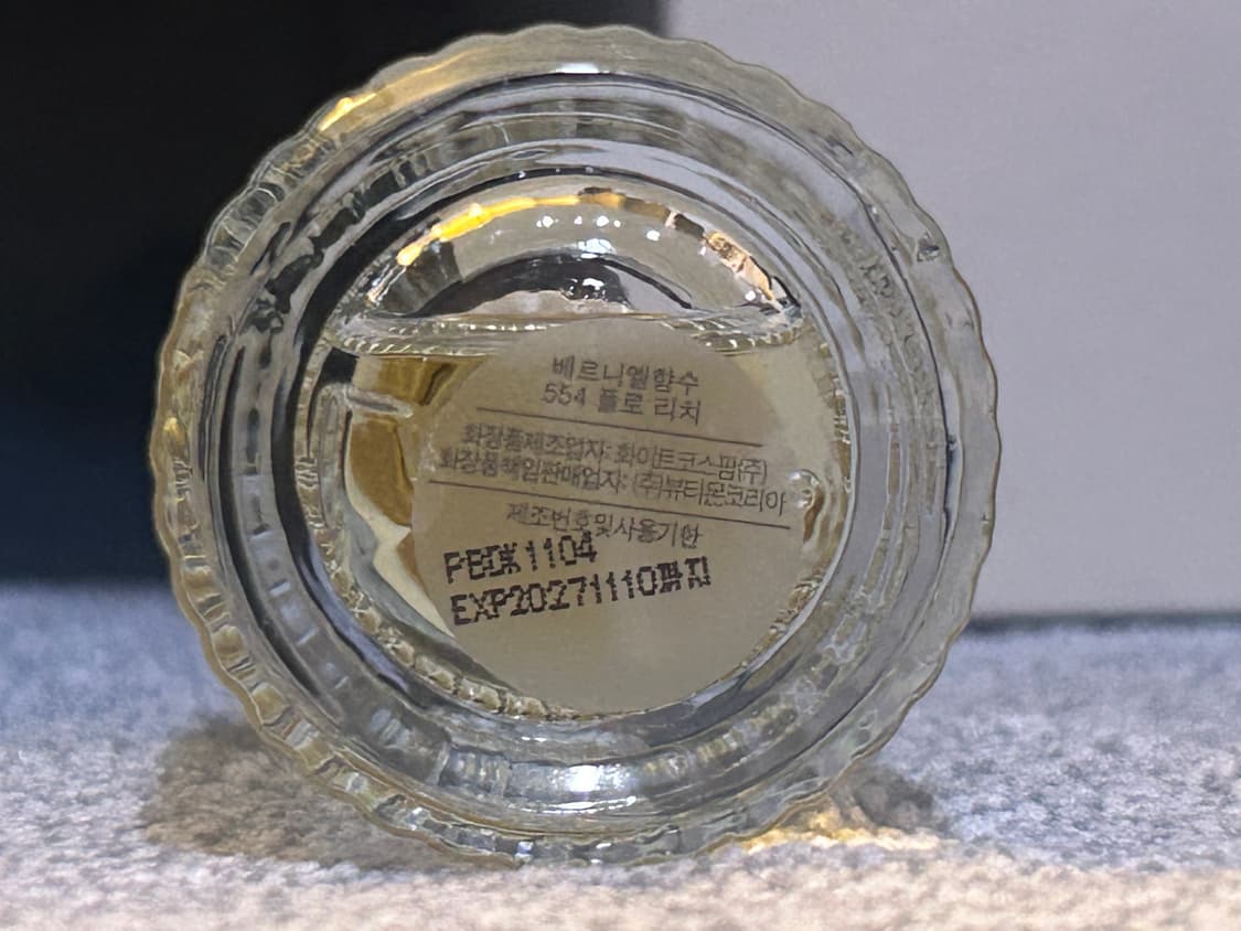 포맨트,베르니엘,누다라 등 향수 모음 상품이미지4