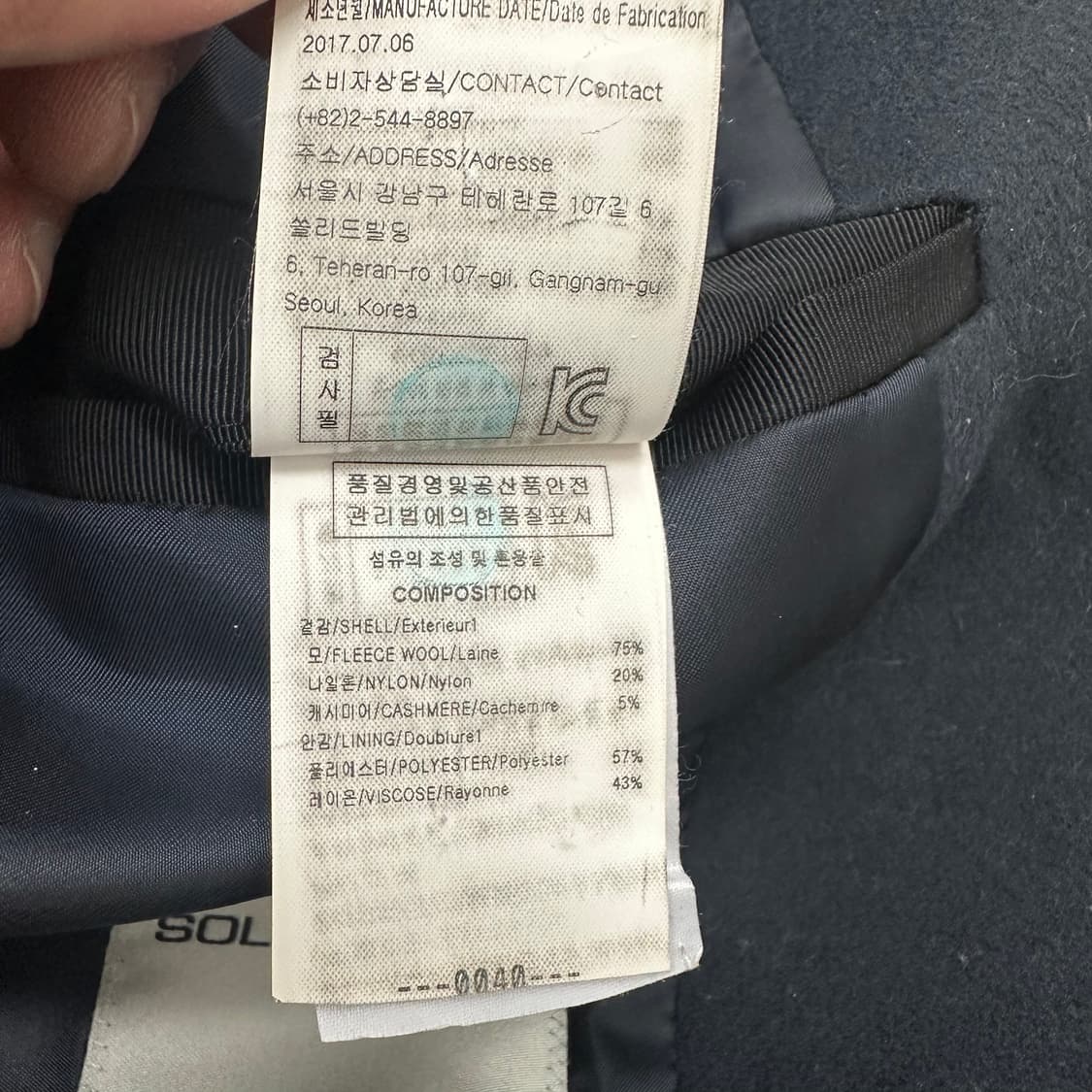 시스템옴므 울 롱코트 상품이미지5