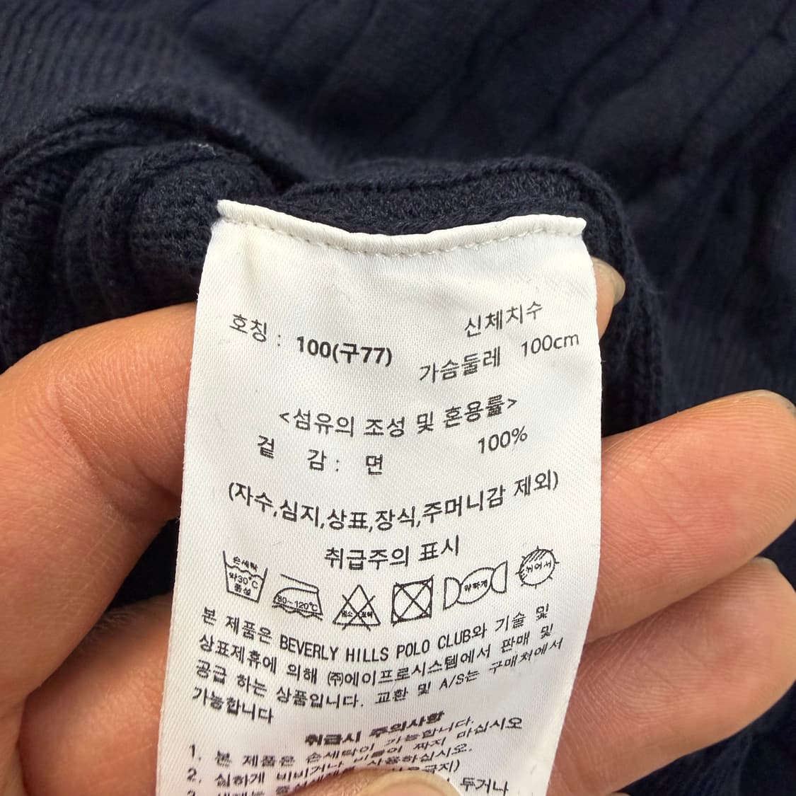 100 버버리힐즈 케이블 니트 스웨터 0401T 상품이미지4