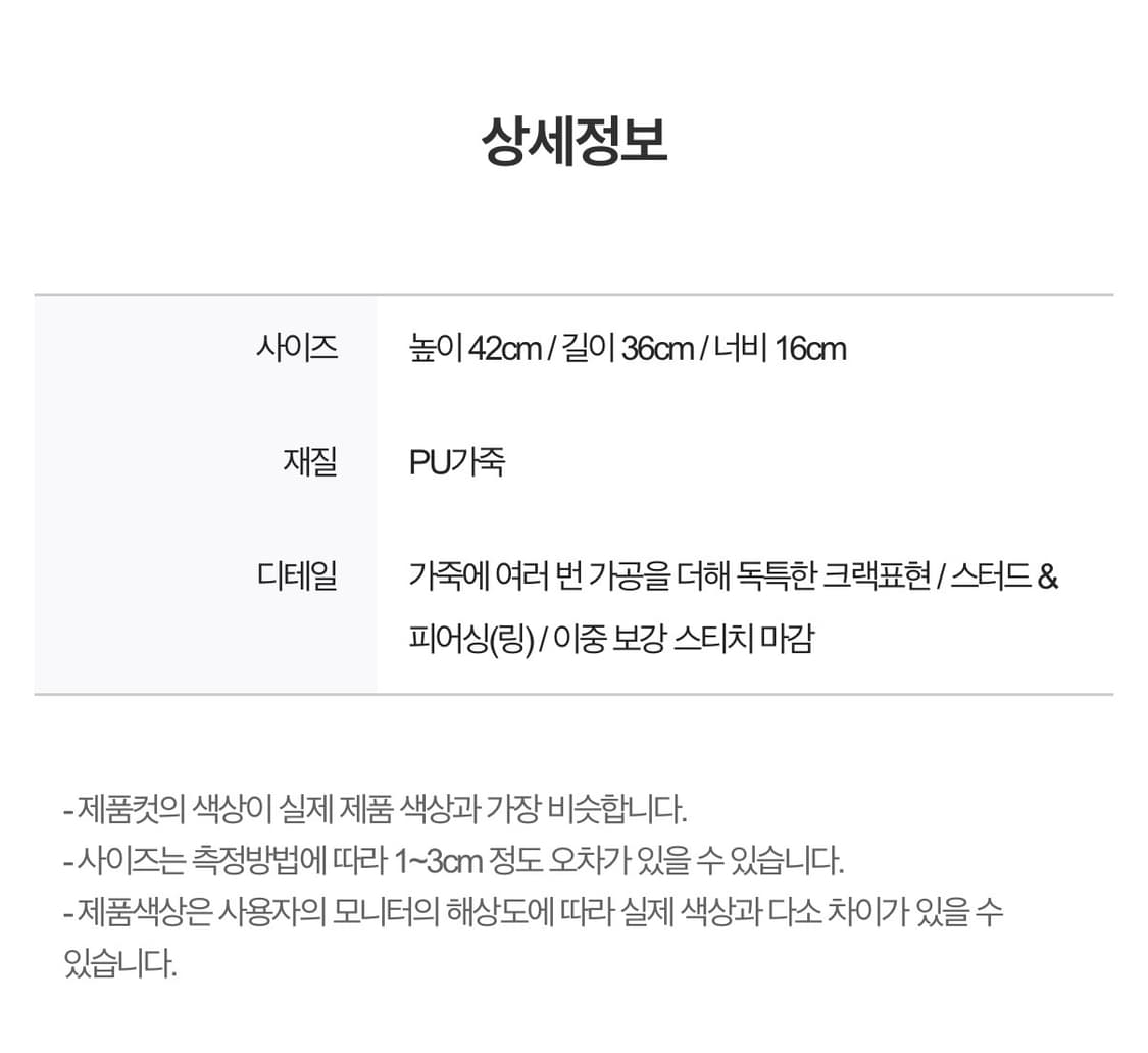 다프트 피어싱 레더 백팩 상품이미지9