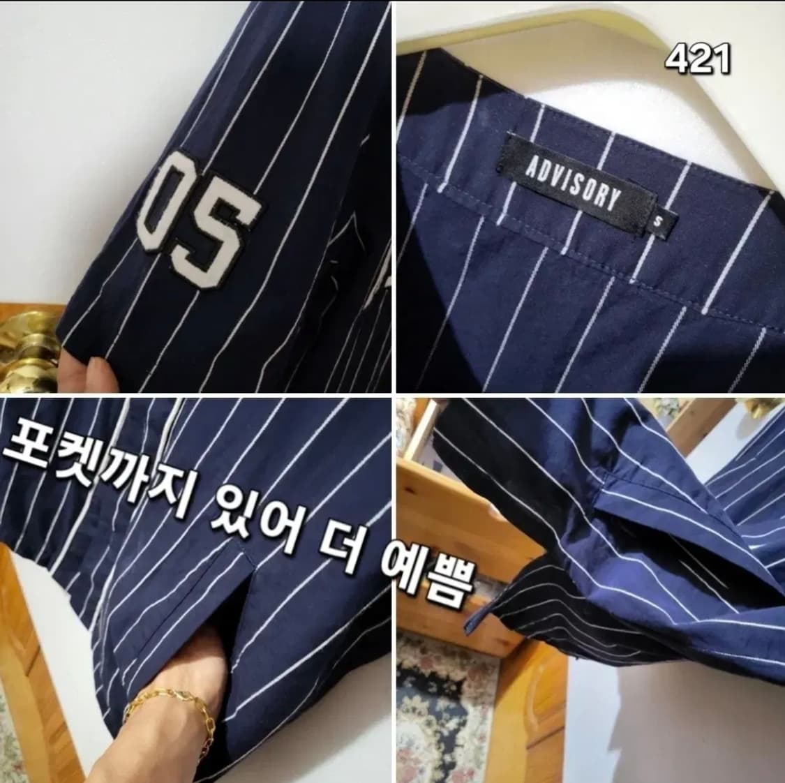 421 ) 실물깡패 면100% 고퀄리티 베이스볼 반팔 져지 진네이비 s  상품이미지2