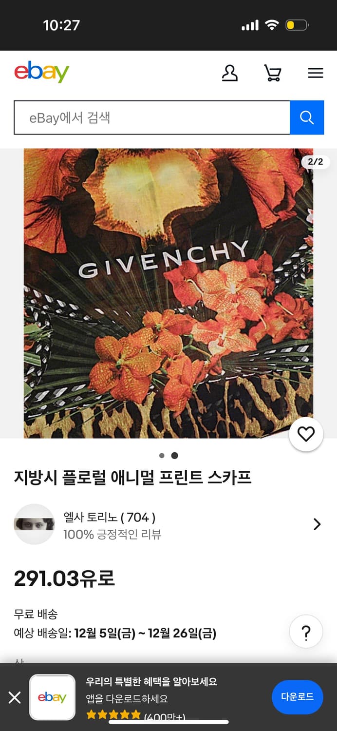 지방시 프로럴 프린트 실크 100% 스카프 상품이미지5