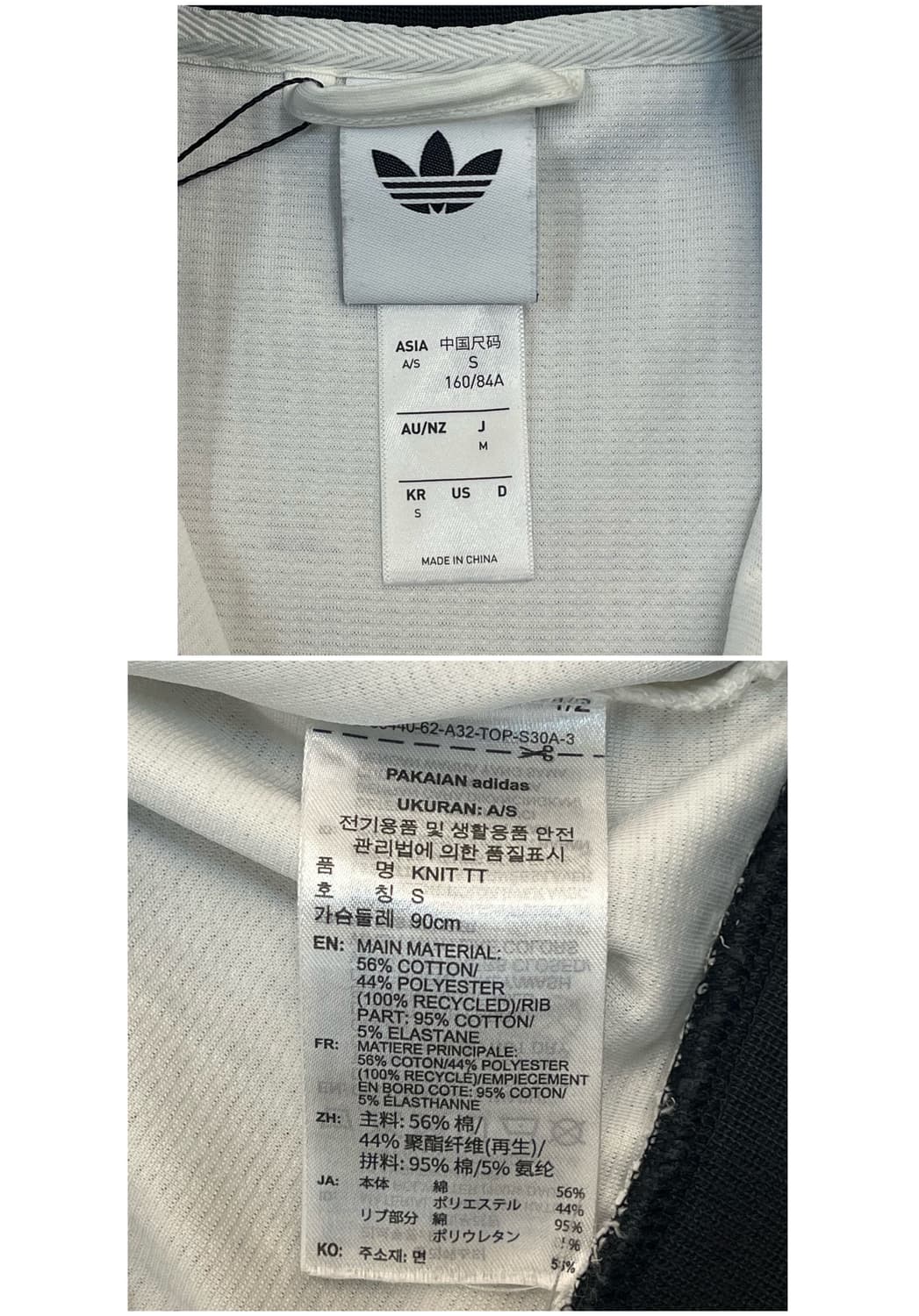 아디다스 니트 트랙탑 져지 화이트 S #csz3693 상품이미지4