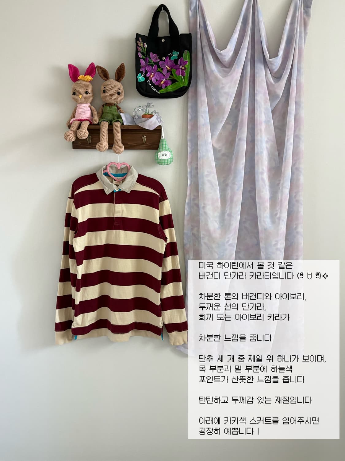 버건디 단가라 맨투맨 상품이미지1