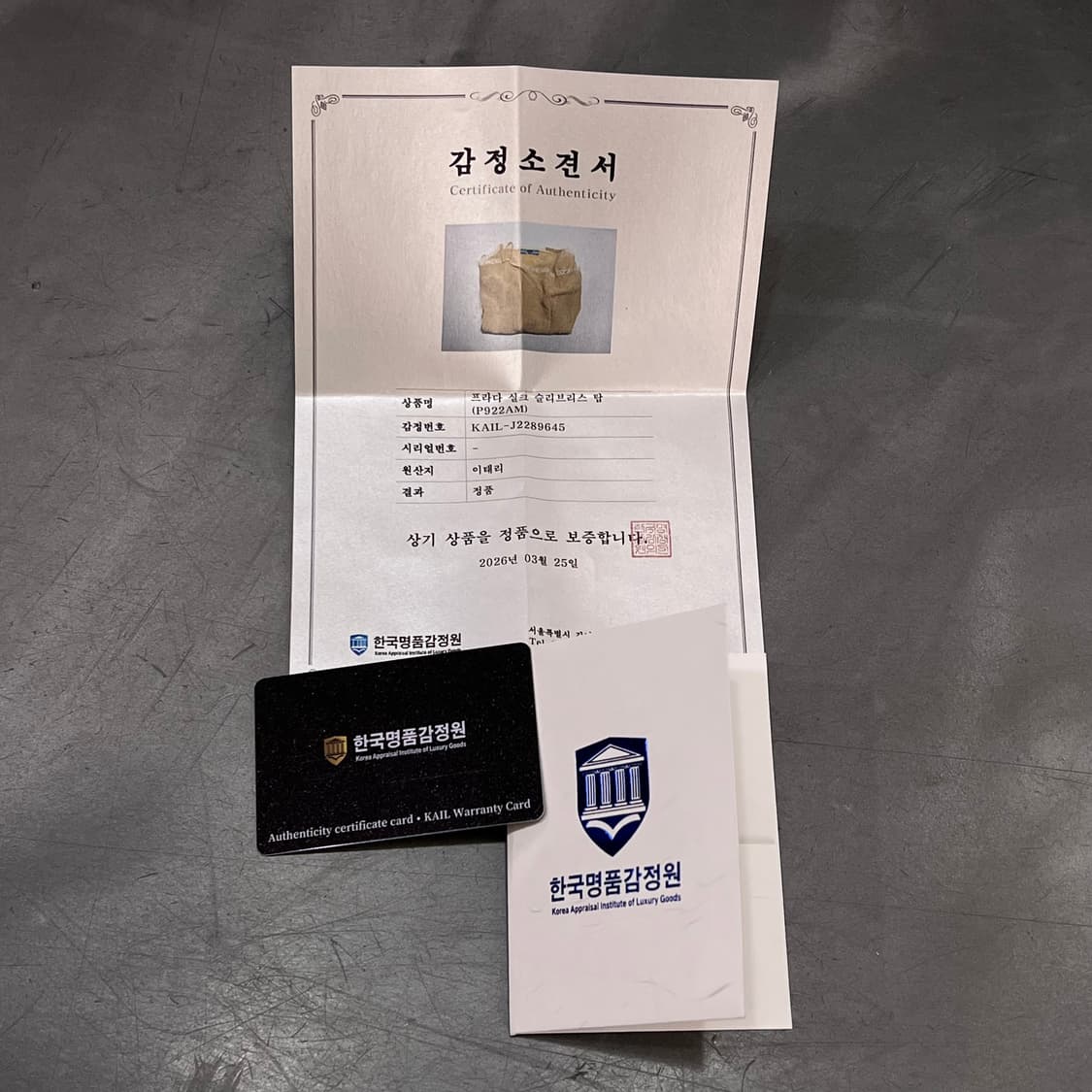  프라다 실크 슬리브리스 탑 +명품감정서 y16032 상품이미지9