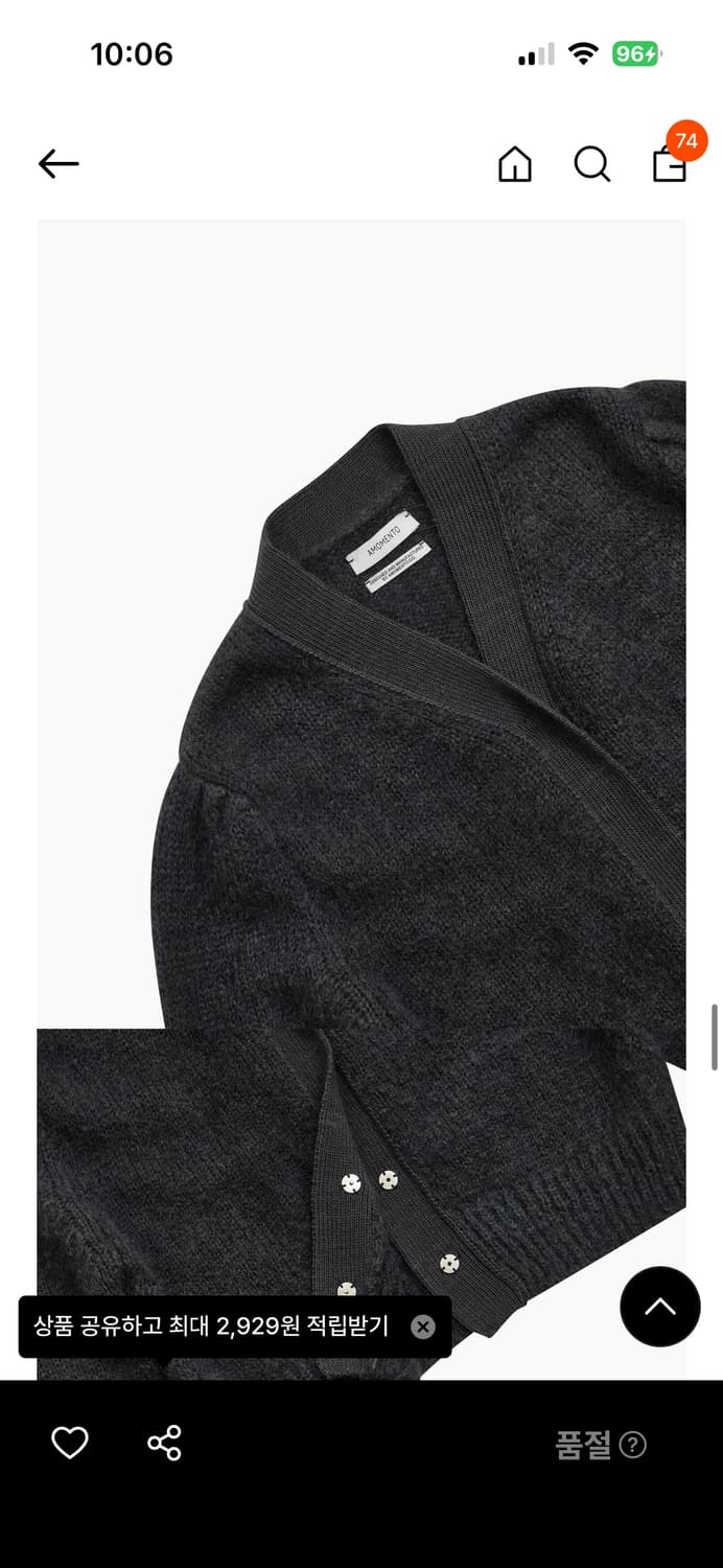 아모멘토 그랜마 가디건 상품이미지6