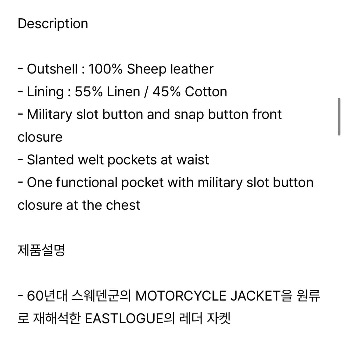 이스트로그 모터사이클 레더 점퍼 상품이미지3