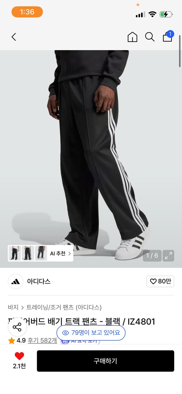 새상품 아디다스 배기핏 트랙팬츠 m 상품이미지1