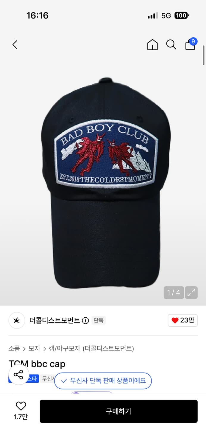 더콜디스트모먼트 모자 상품이미지1