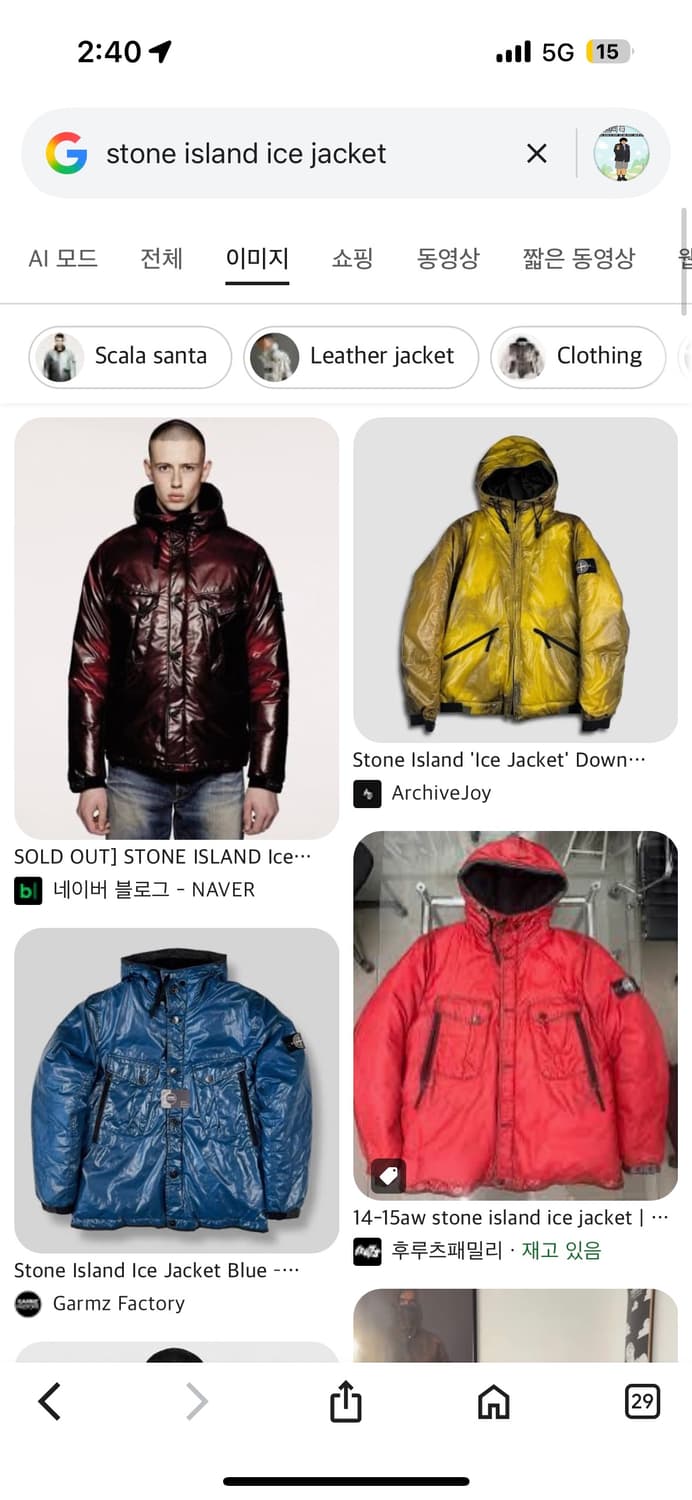 스톤아일랜드 아이스자켓 구합니다 상품이미지1