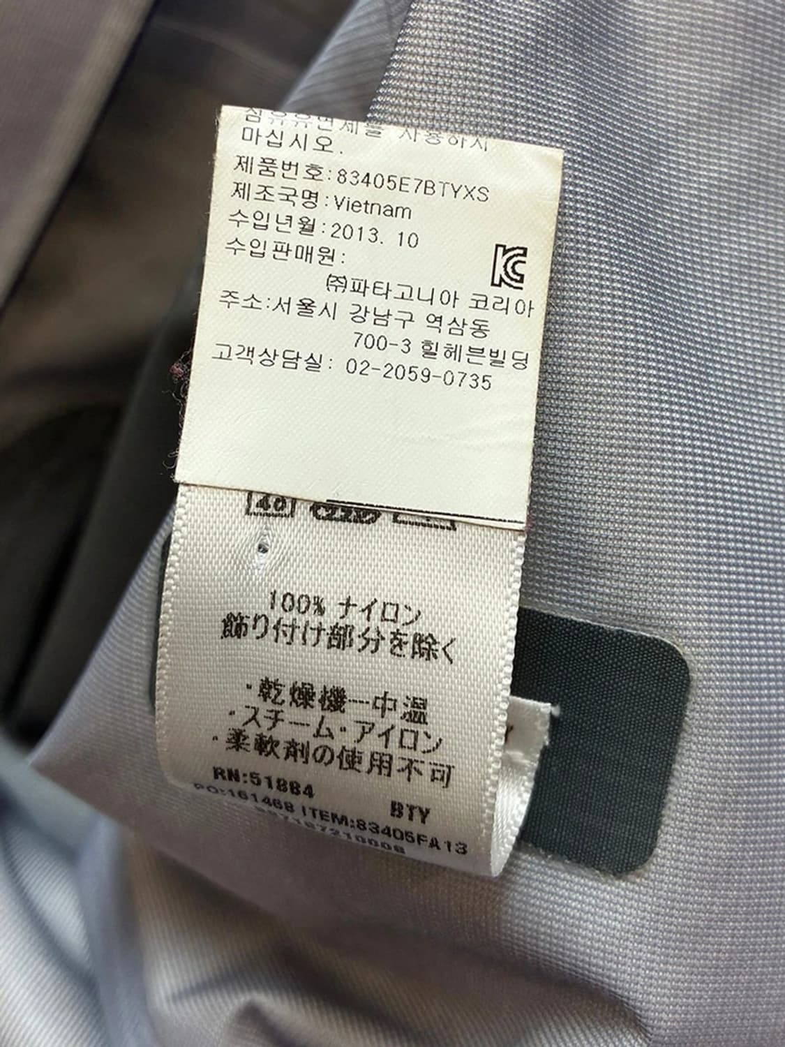 파타고니아 우먼스 고어텍스 Triolet 윈드 자켓 PN4647 상품이미지9