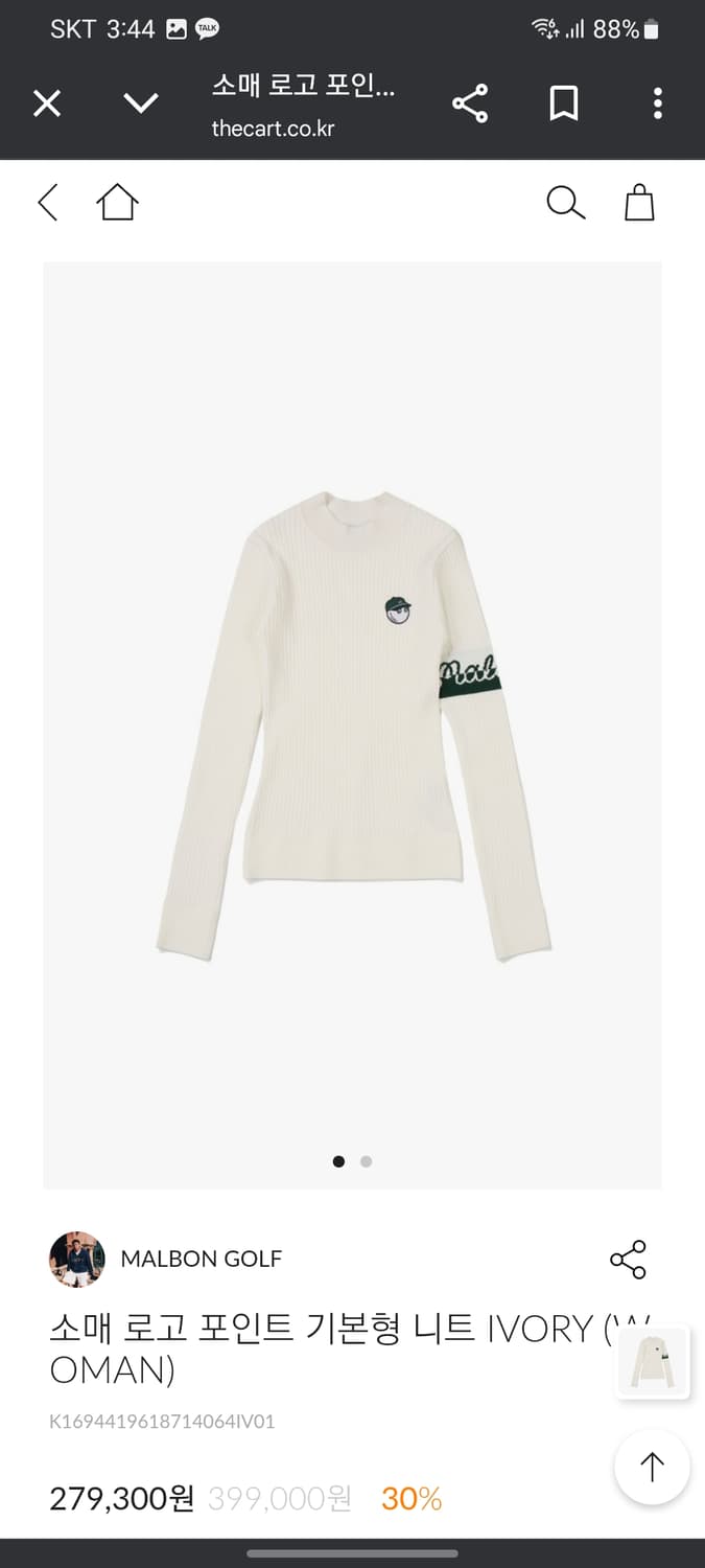 말본 골프 골지 니트 상품이미지5