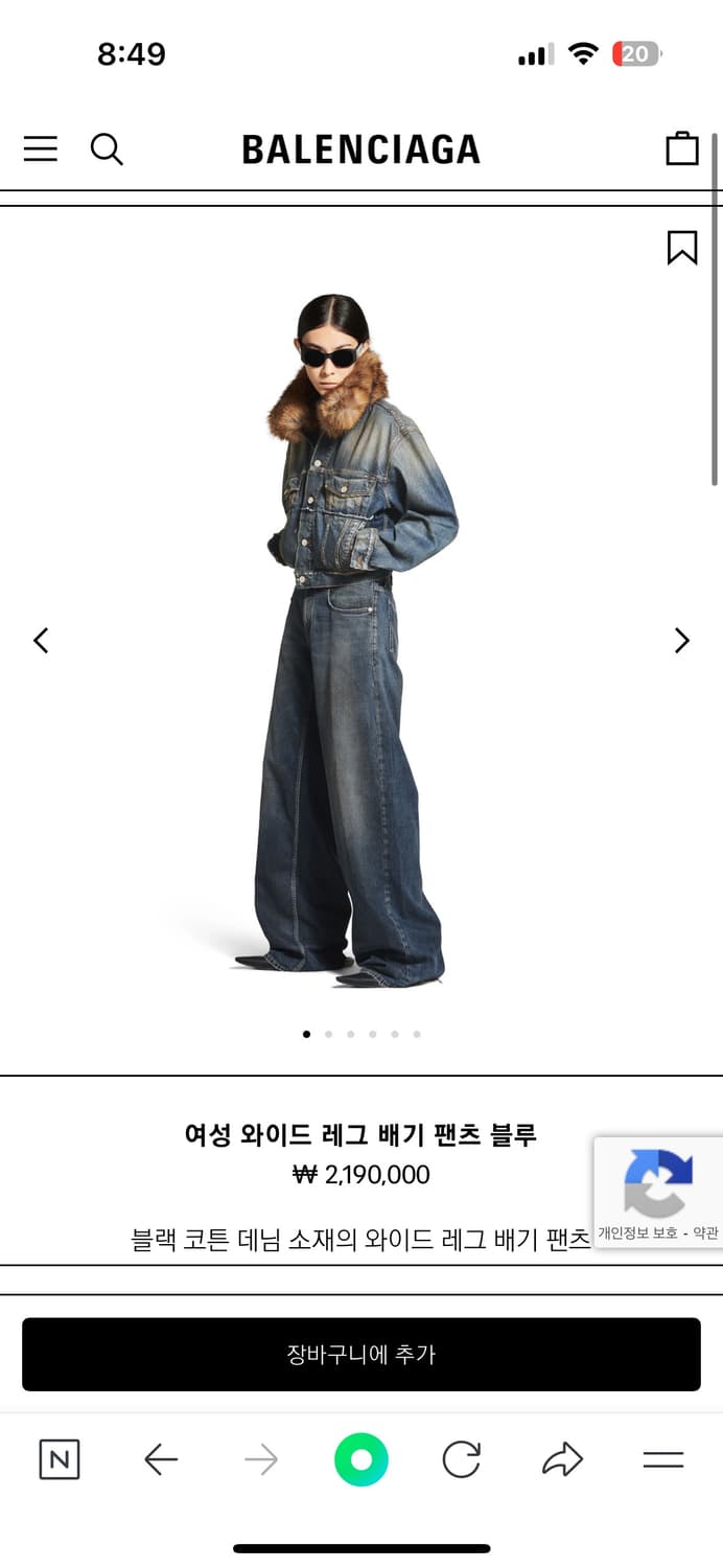 [XS] 발렌시아가 와이드 데님 팬츠 상품이미지2