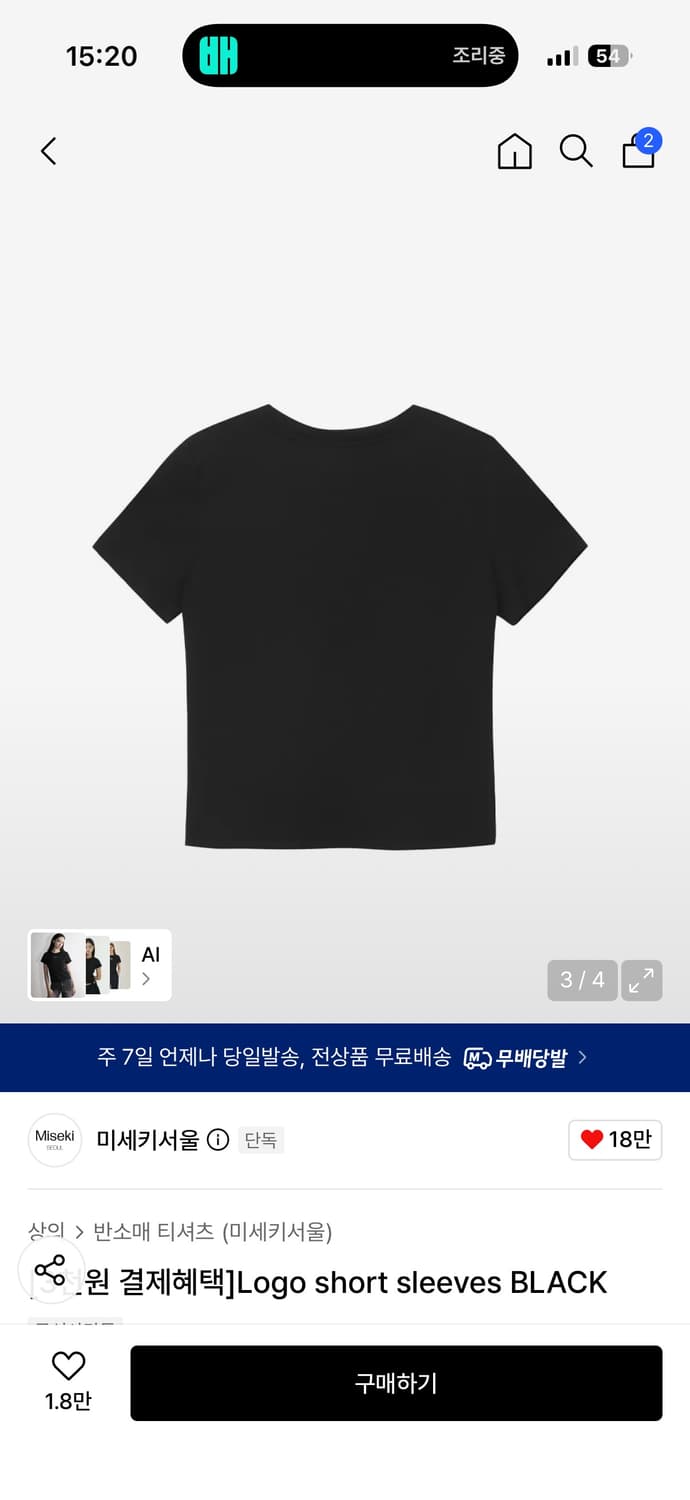 미세키서울 Logo short sleeves BLACK 상품이미지2
