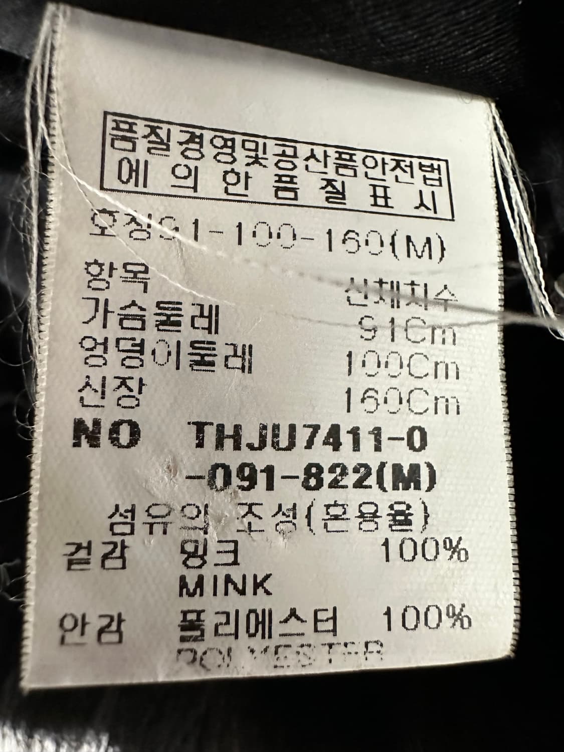 밍크100 숏 자켓  상품이미지7