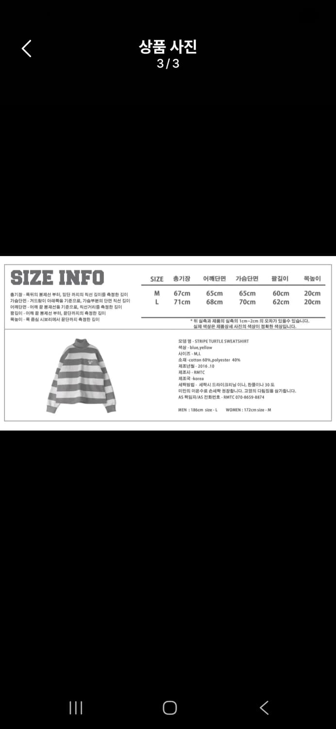 로맨틱크라운 스트라이프 목폴라 맨투맨 머스타드 상품이미지3