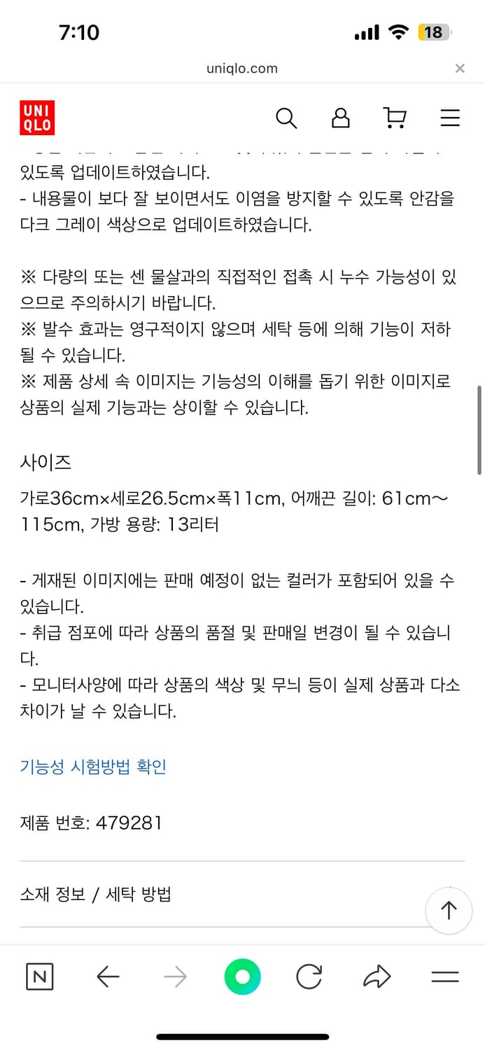 유니클로 멀티포켓숄더백 상품이미지5