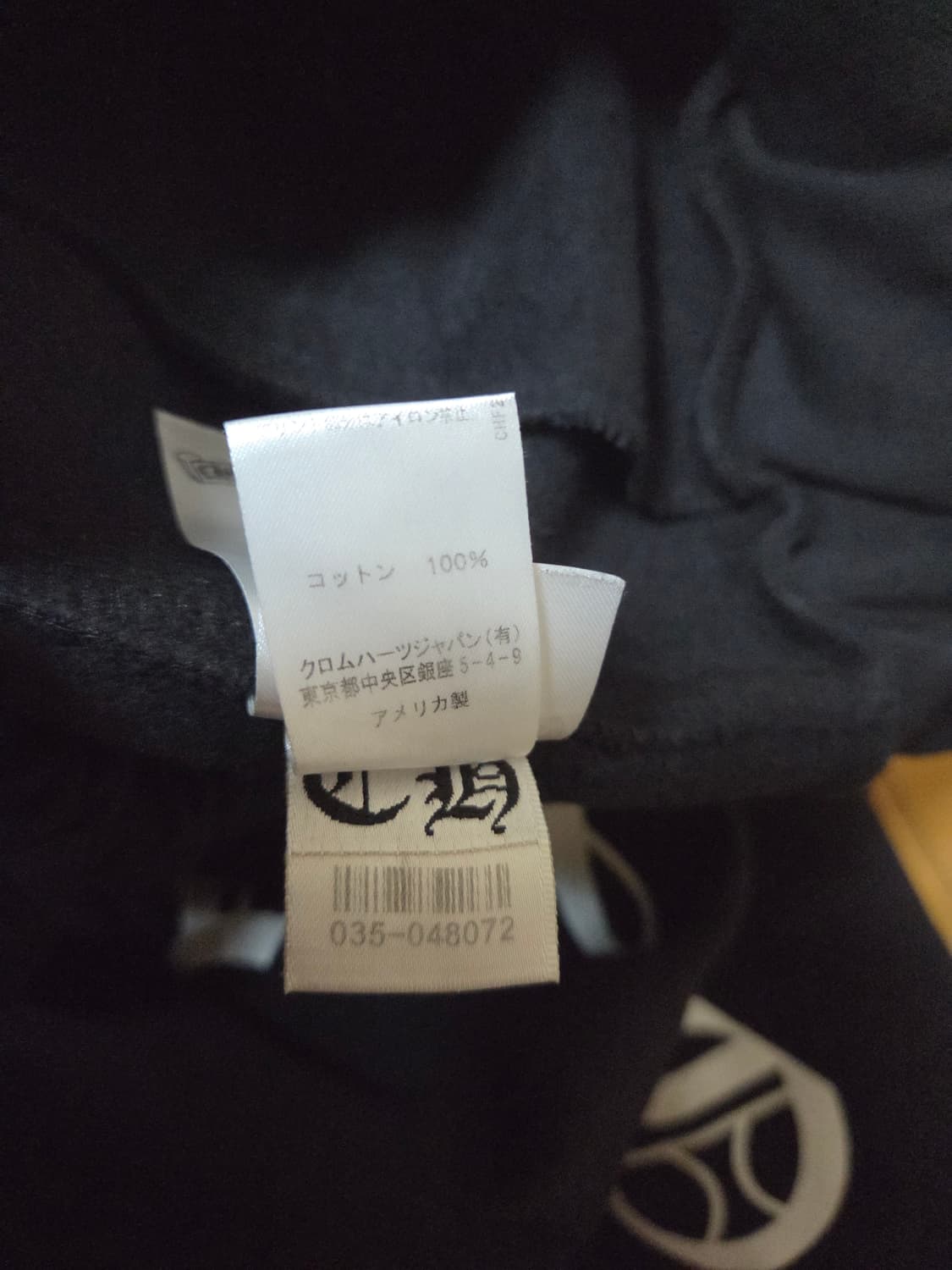 크롬하츠 스웻팬츠 s 상품이미지5