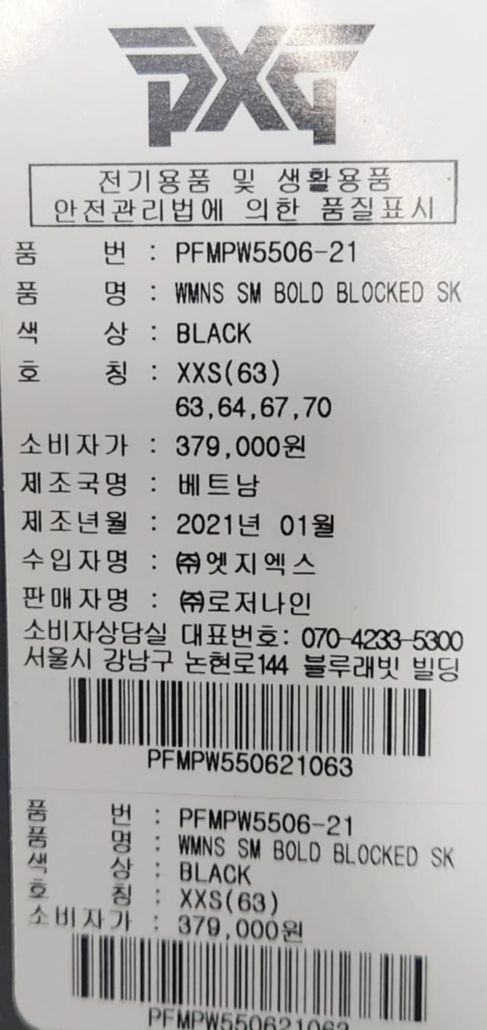 PXG 블랙/화이트 골프 스커트 새상품 63 (25) 상품이미지3