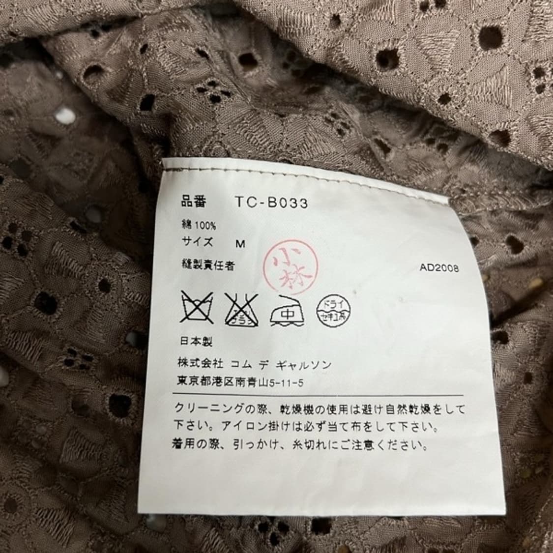 꼼데가르송 셔츠 상품이미지3