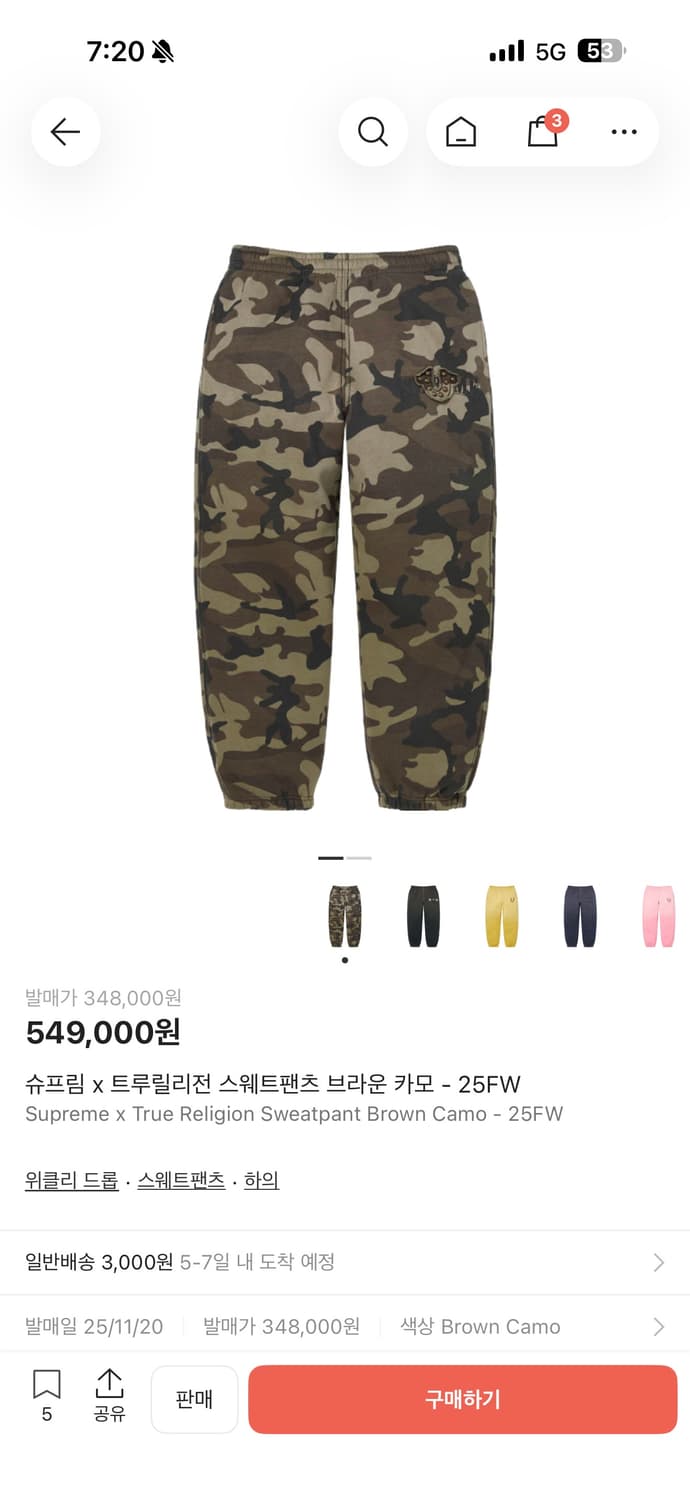 25F/W 슈프림 x 트루릴리전 스웨트팬츠 S 상품이미지1