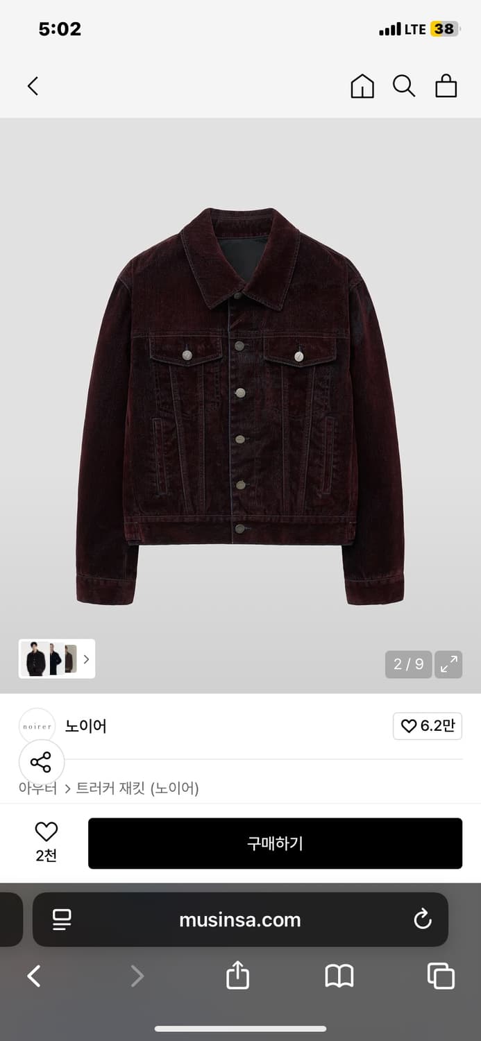 노이어 트러커 자켓 (와인) 상품이미지2