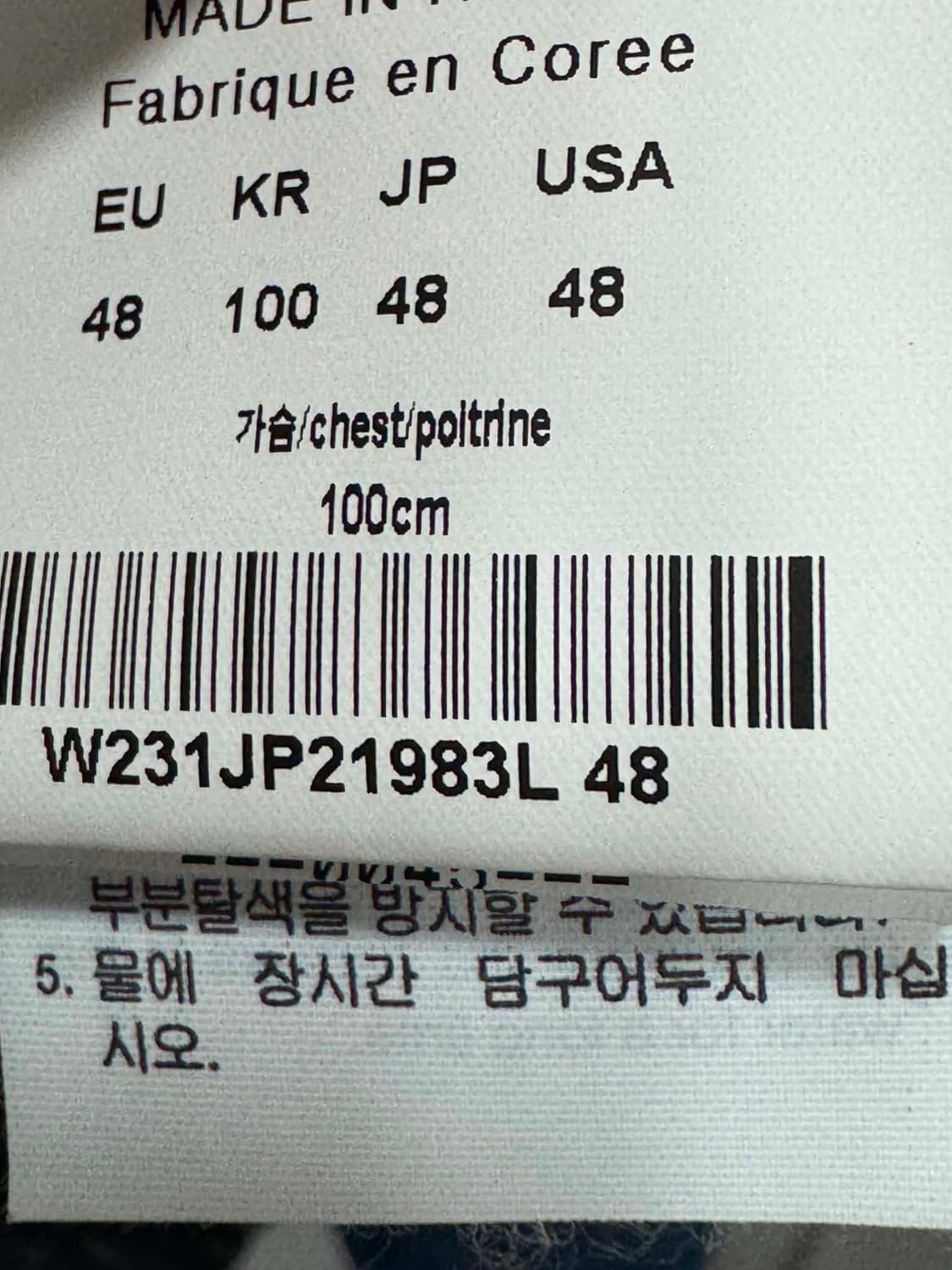 우영미 데님 바시티 자켓 48사이즈  상품이미지4