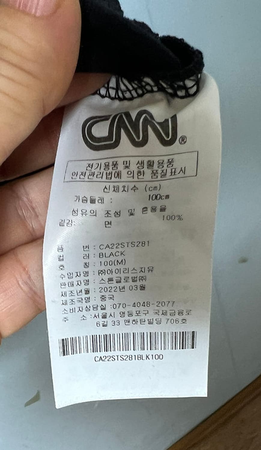 CNN 어패럴 GBS 남자 반팔티셔츠 블랙 라운드넥 캐주얼 L 100 상품이미지6