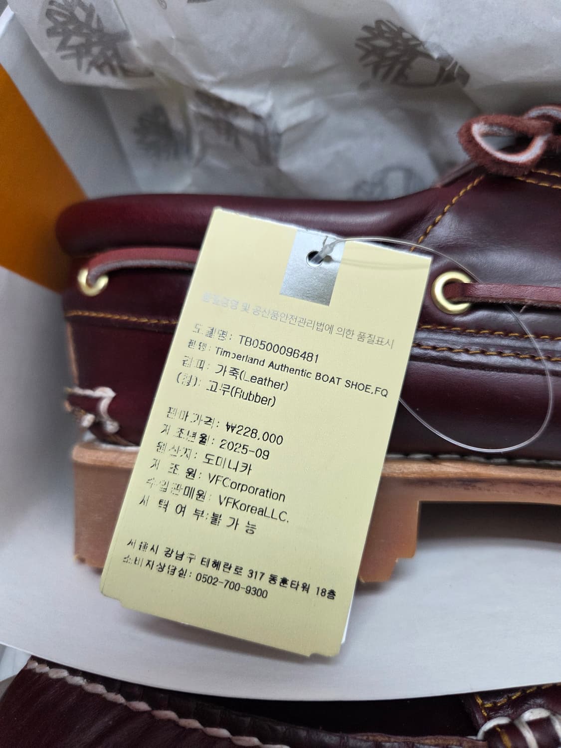 팀버랜드 클래식 보트슈즈 상품이미지3
