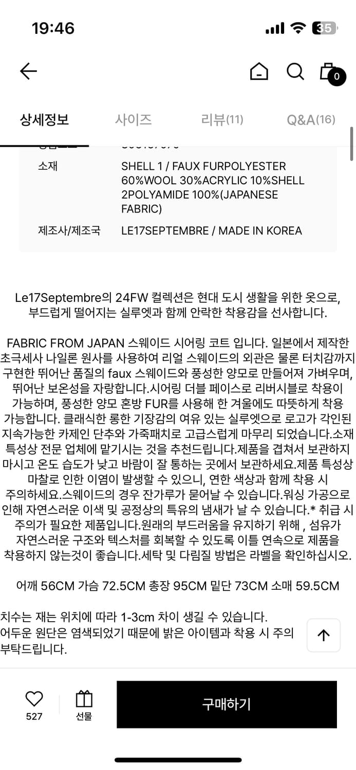 Le17 무스탕 (롱버전) SUEDE FUR REVERSIBLE COAT 상품이미지5