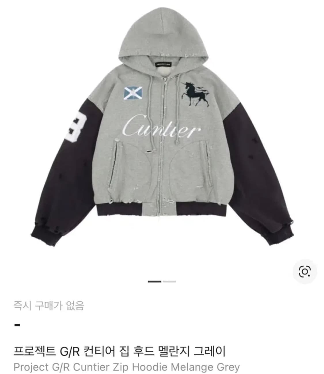 (구매)프로젝트 G/R 컨티어 후드집업 구매합니다 상품이미지1
