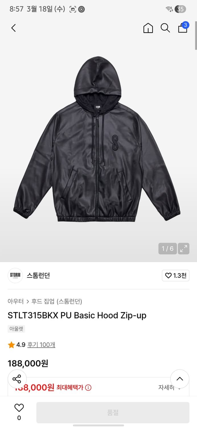 스톰런던 후드 레더 집업 M(100) 상품이미지1