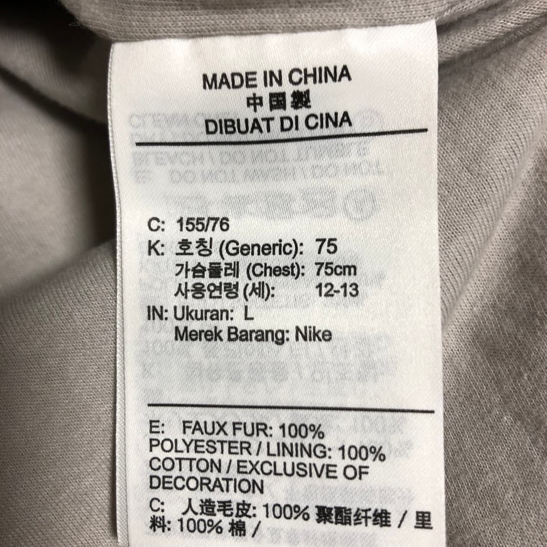 나이키 루즈핏 페이크 퍼 자켓 상품이미지9