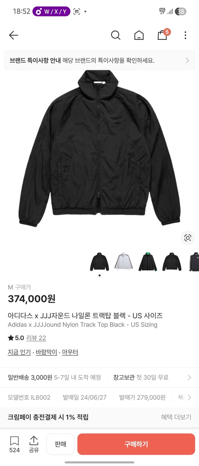 아디다스 x 자운드(jjjjound) 나일론 트랙 자켓 US M 상품이미지1