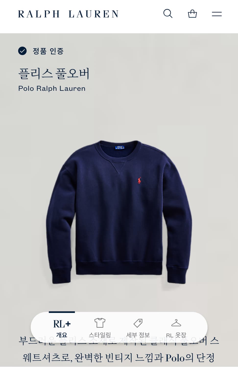 여성용 S 폴로 랄프로렌 네이비 맨투맨 상품이미지7