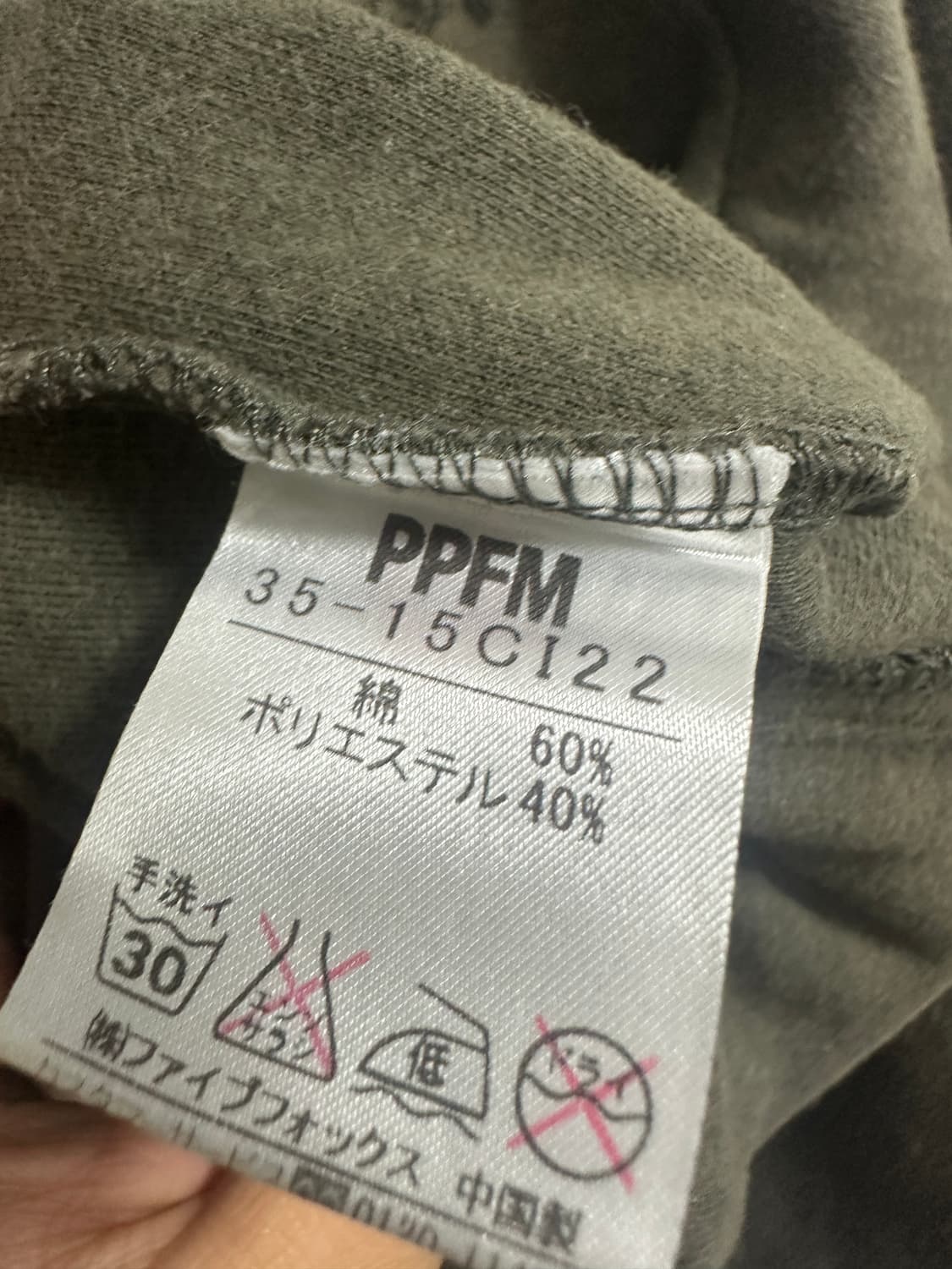 PPFM 와펜 져지 상품이미지4