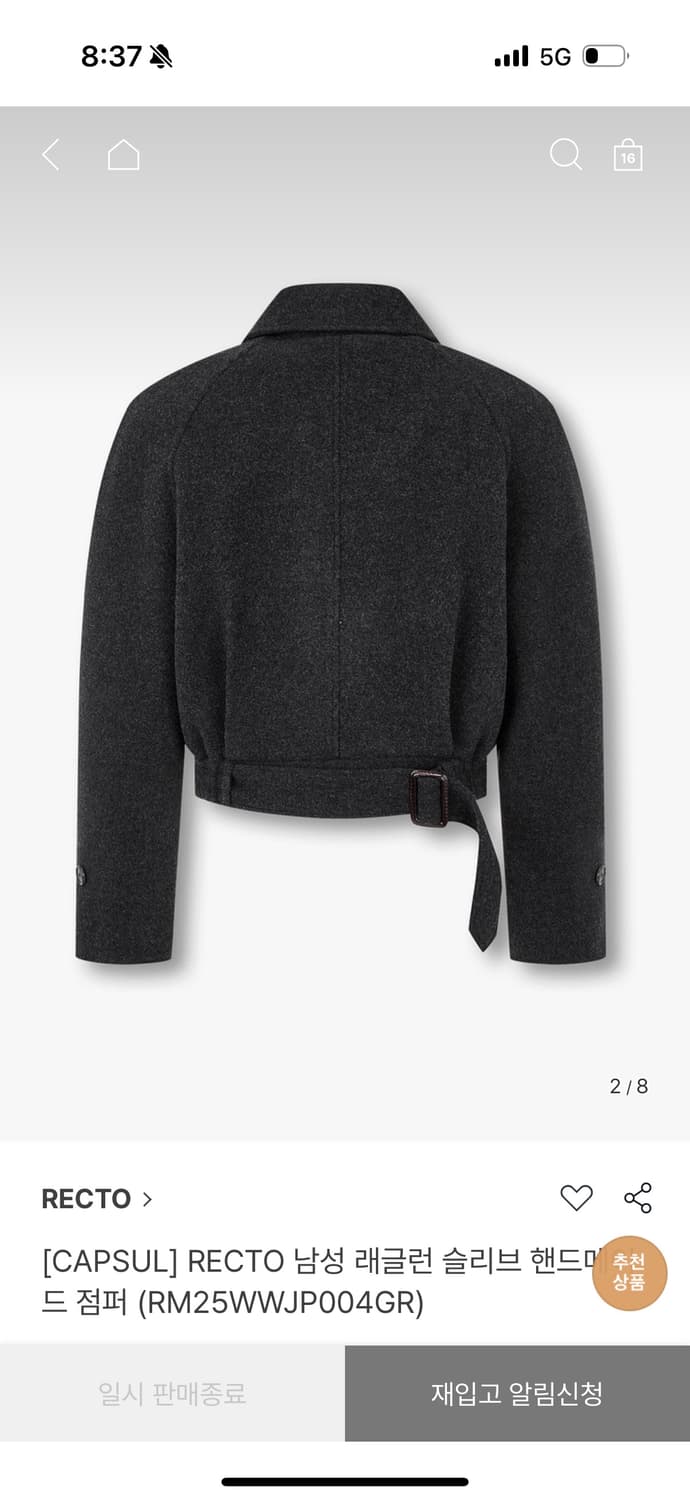 25FW 렉토 남성 래글런 슬리브 핸드메이드 점퍼  상품이미지4