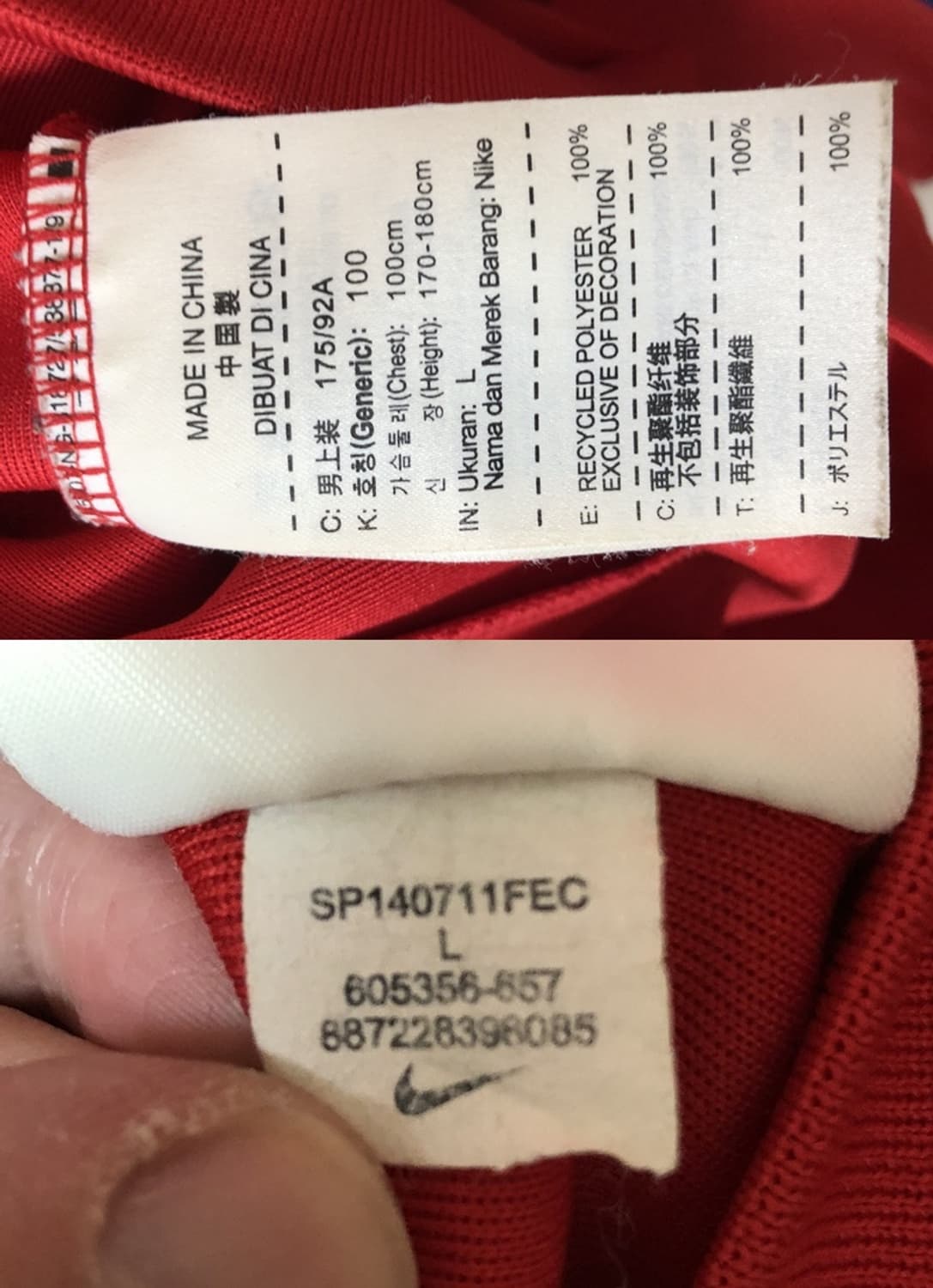 나이키국대 국대KOREA 14-15 축구국대 N98 어센틱자켓 L 상품이미지7