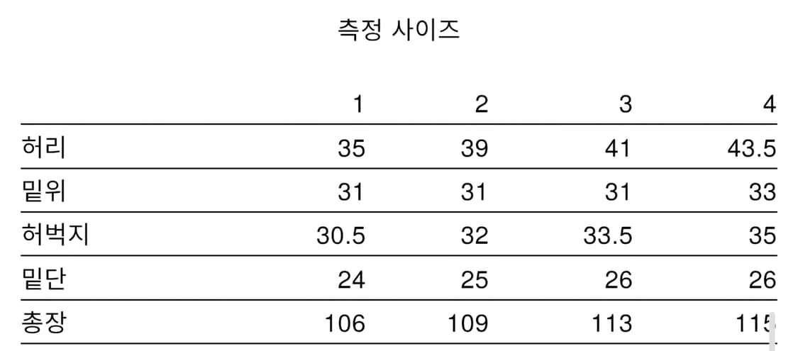 INNIR 이니어 릴렉스드 플레어 팬츠 상품이미지4