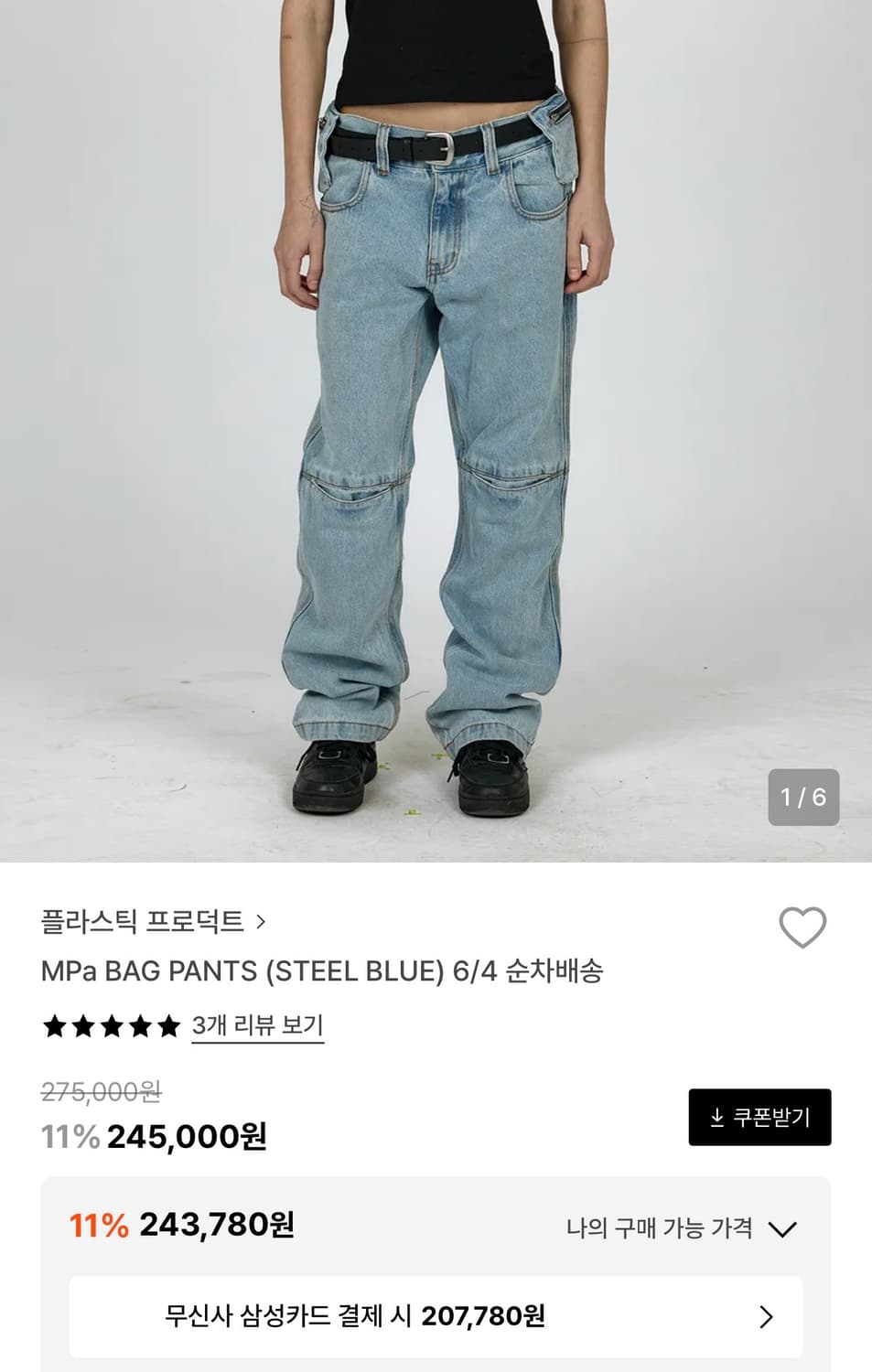 L) 플라스틱 프로덕트 MPA BAG PANTS 스틸 블루 상품이미지1