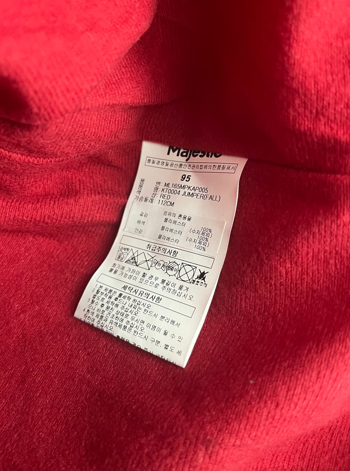 2016 KBO 마제스틱X기아 타이거즈 자켓 [95] 상품이미지6