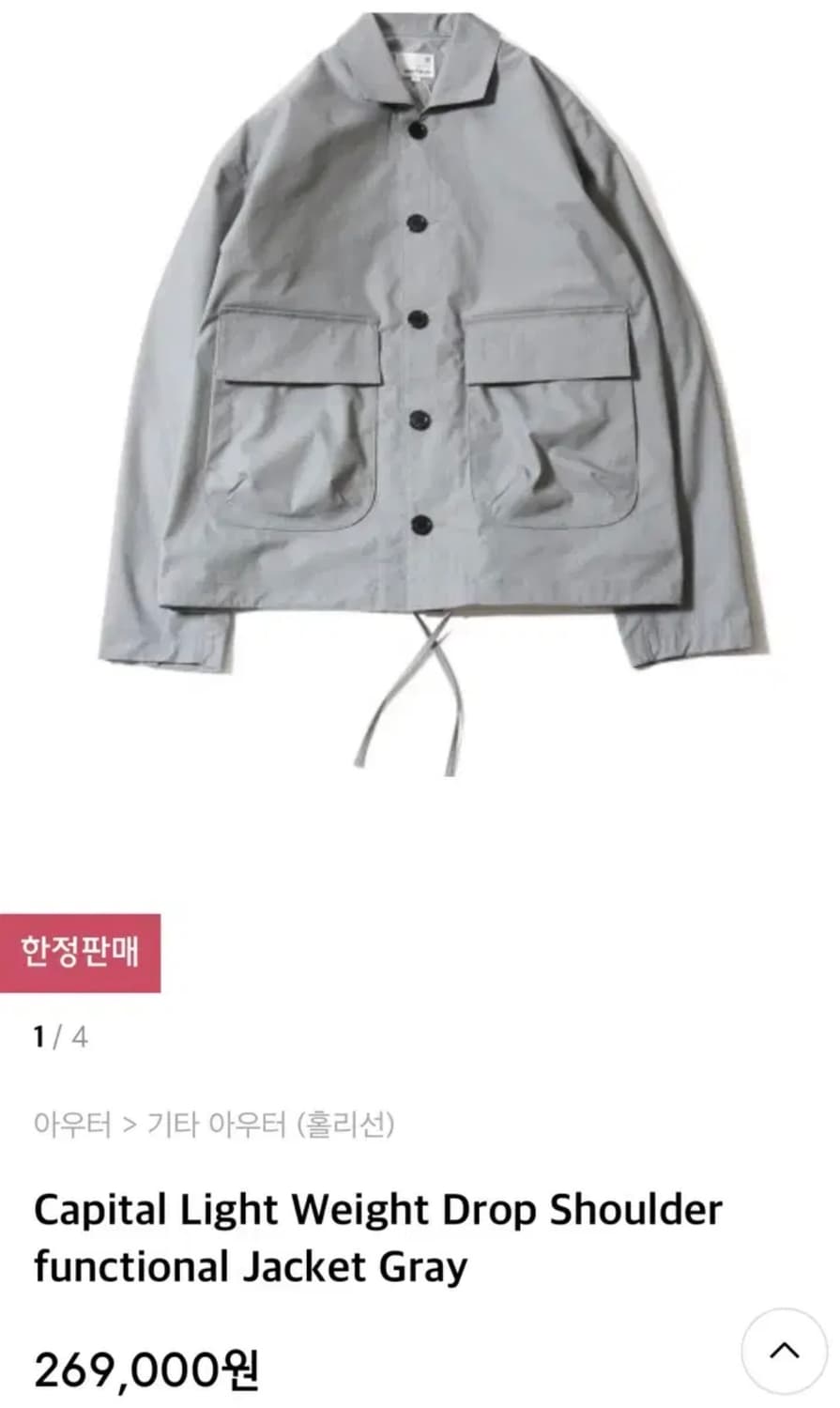 [L]홀리선 capital 자켓 그레이 상품이미지1