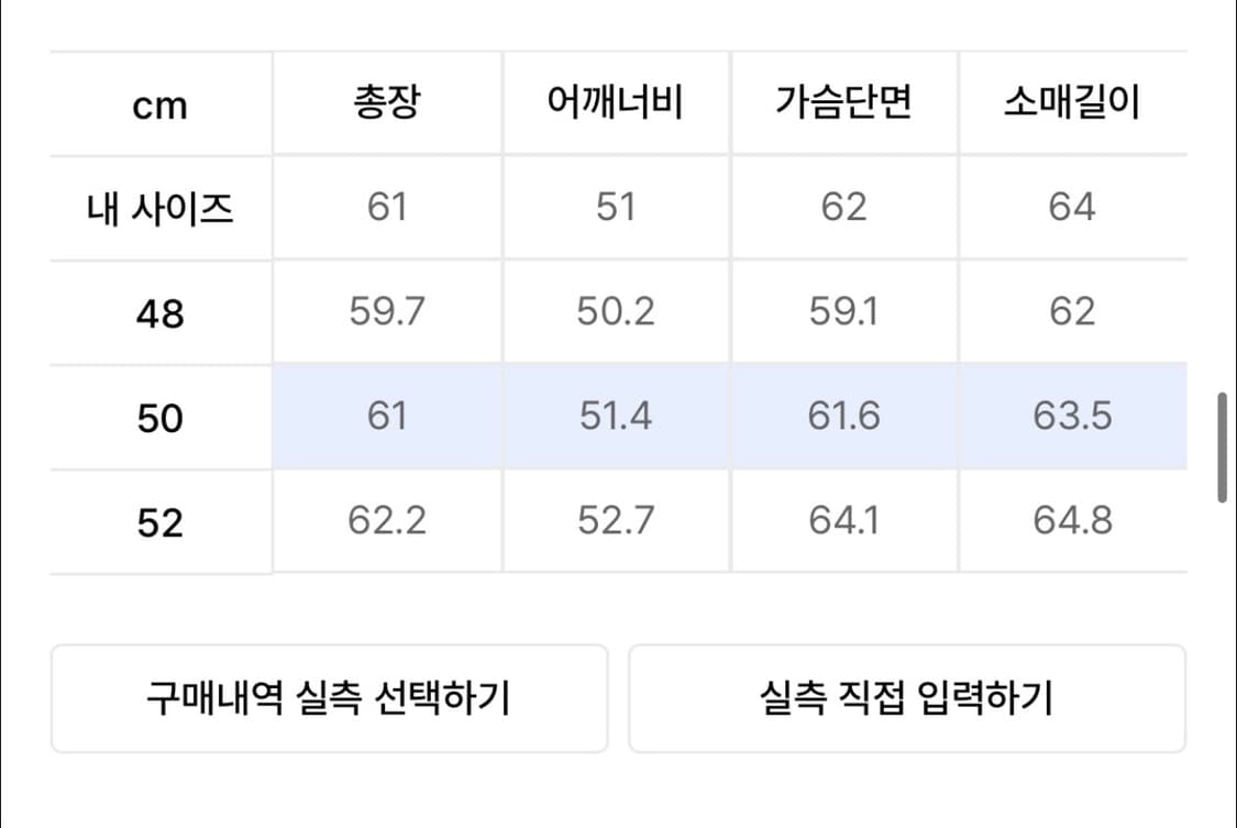 노이어 신서틱 플라이트 블루종 50사이즈 팝니다 상품이미지4