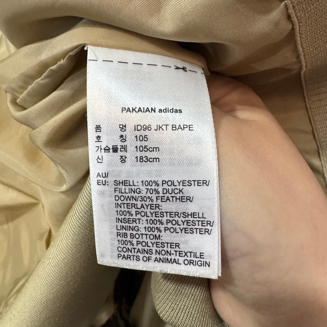 아디다스 x 베이프 샤크 카모 다운 패딩 (XL)  상품이미지9
