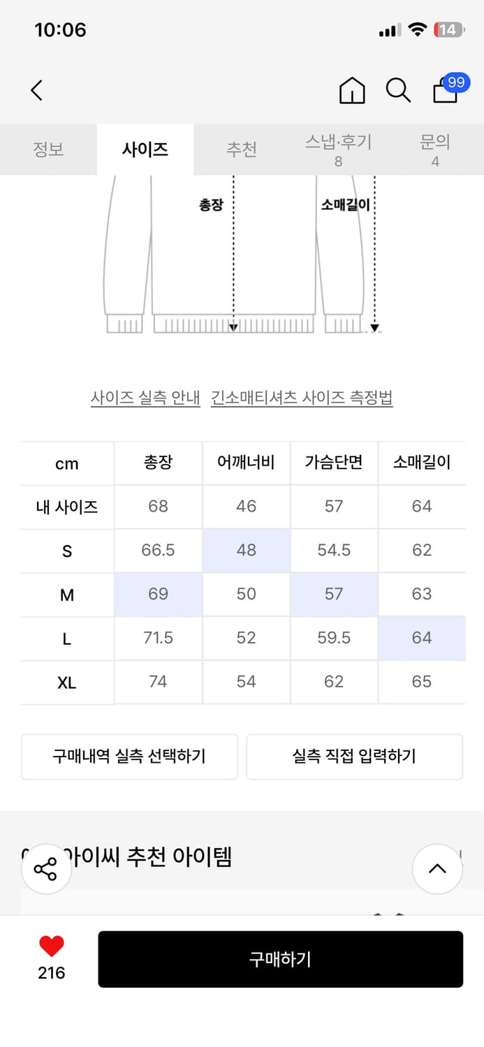 예스아이씨 롱슬리브 상품이미지8