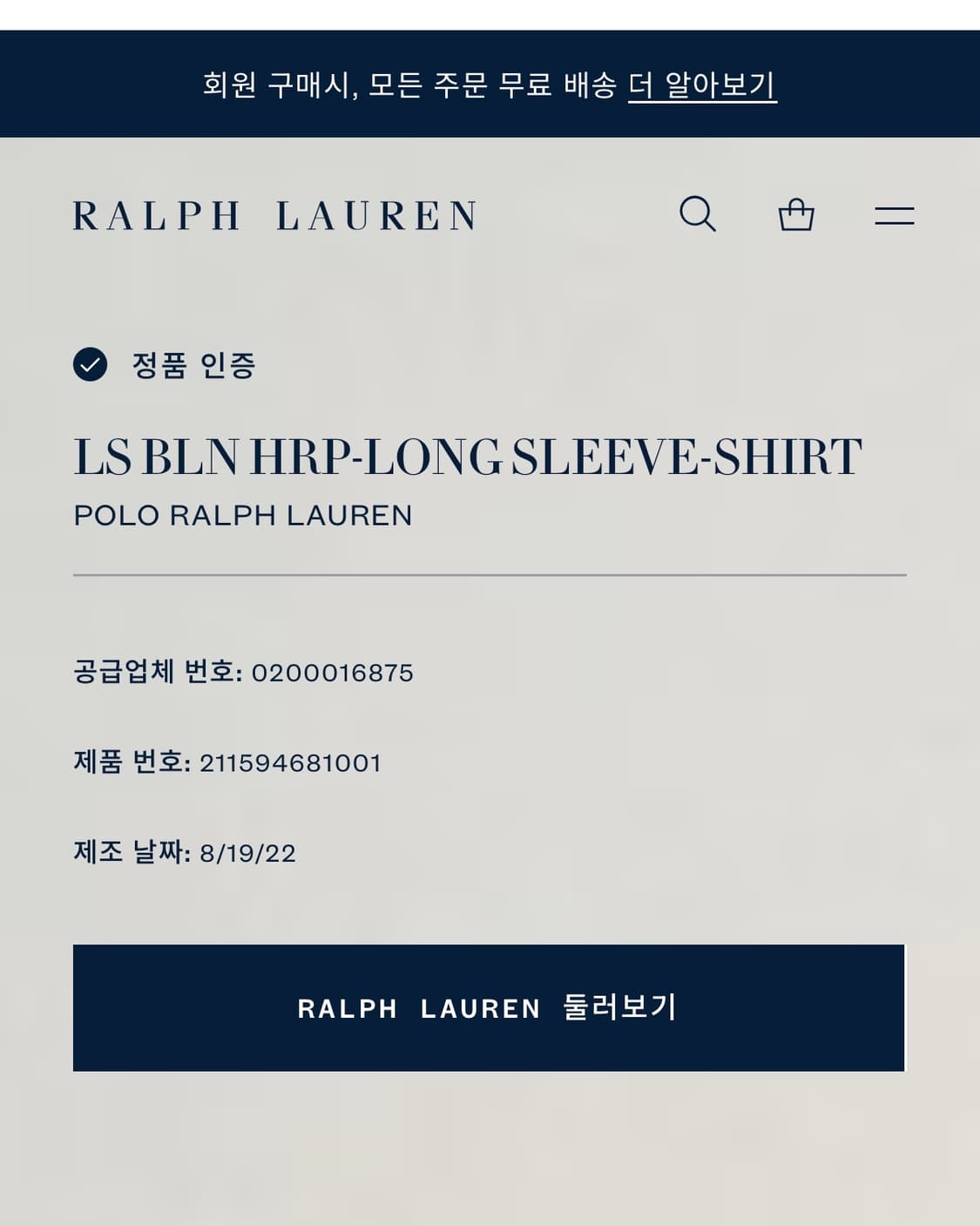 [XS]폴로 랄프로렌 커스텀핏 여성 데님 셔츠 상품이미지9