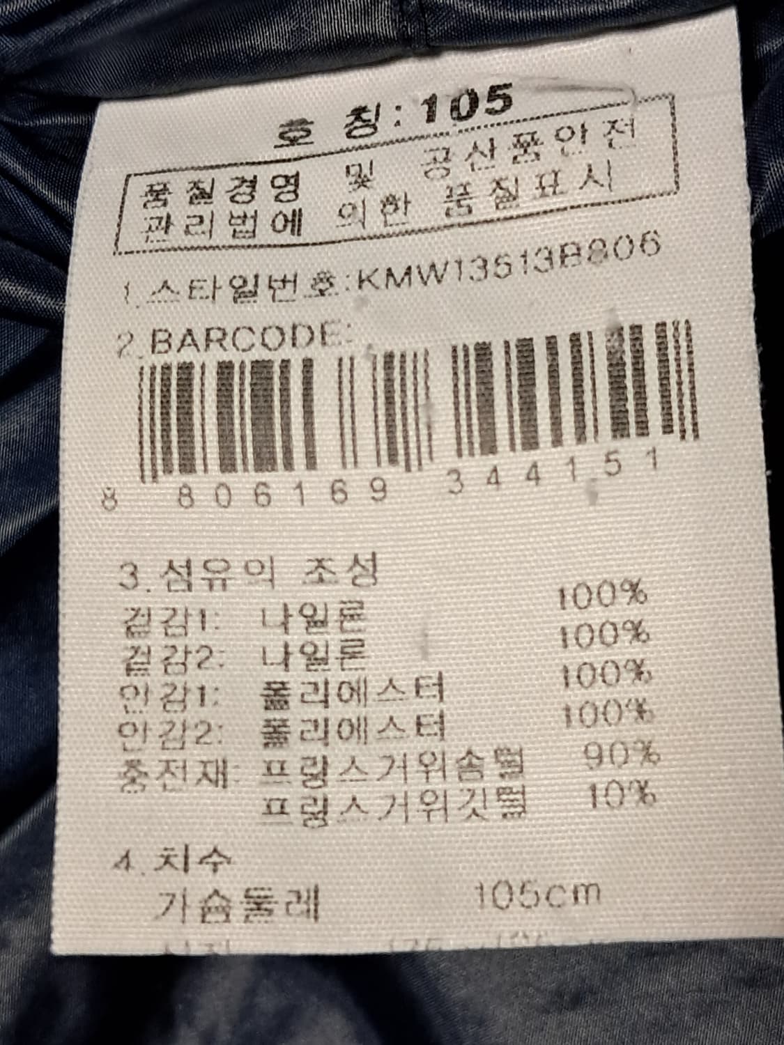 K2 아웃도어 패딩 남성105  상품이미지10